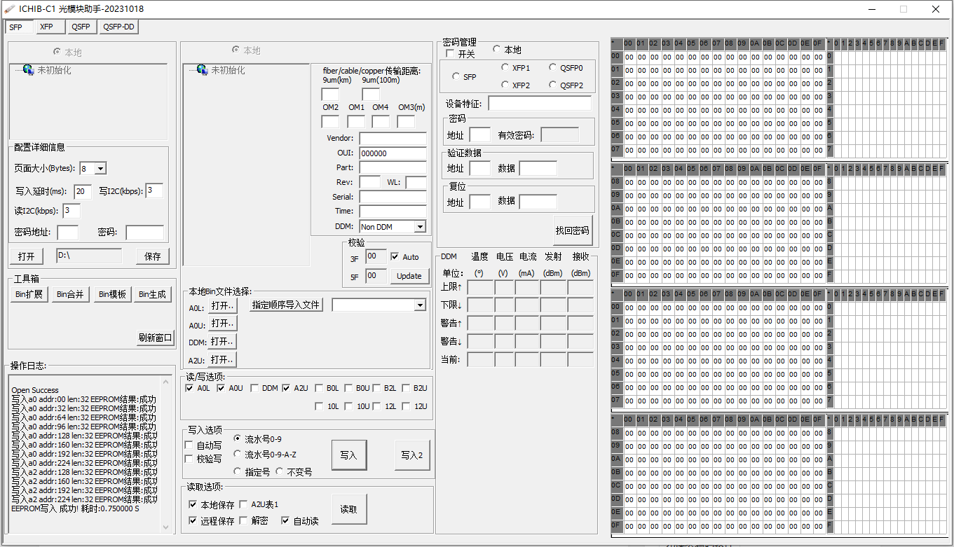 SFP光模块写兼容码教程