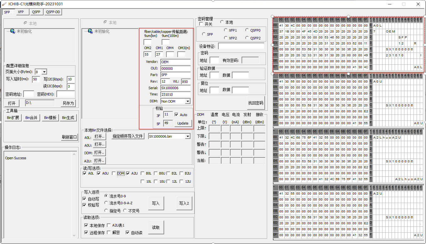 ICHIB-C1自定义编辑写码内容（SFP|XFP|QSFP）