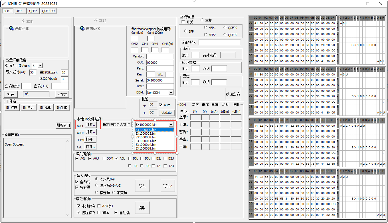  ICHIB-C1本地bin文件选择-码文件导入详解2-多文件加载