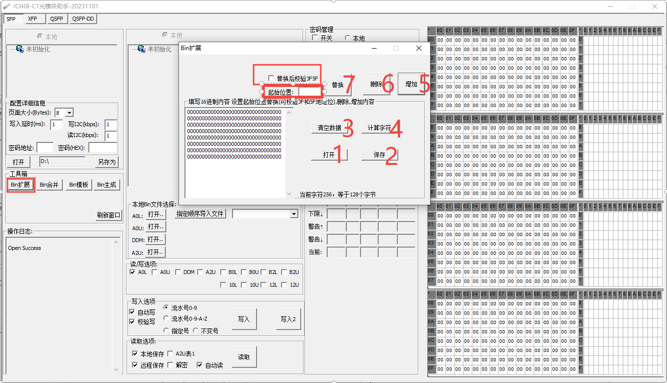 BIN扩展-工具箱[光模块固件文件批量增加删除替换指定内容]