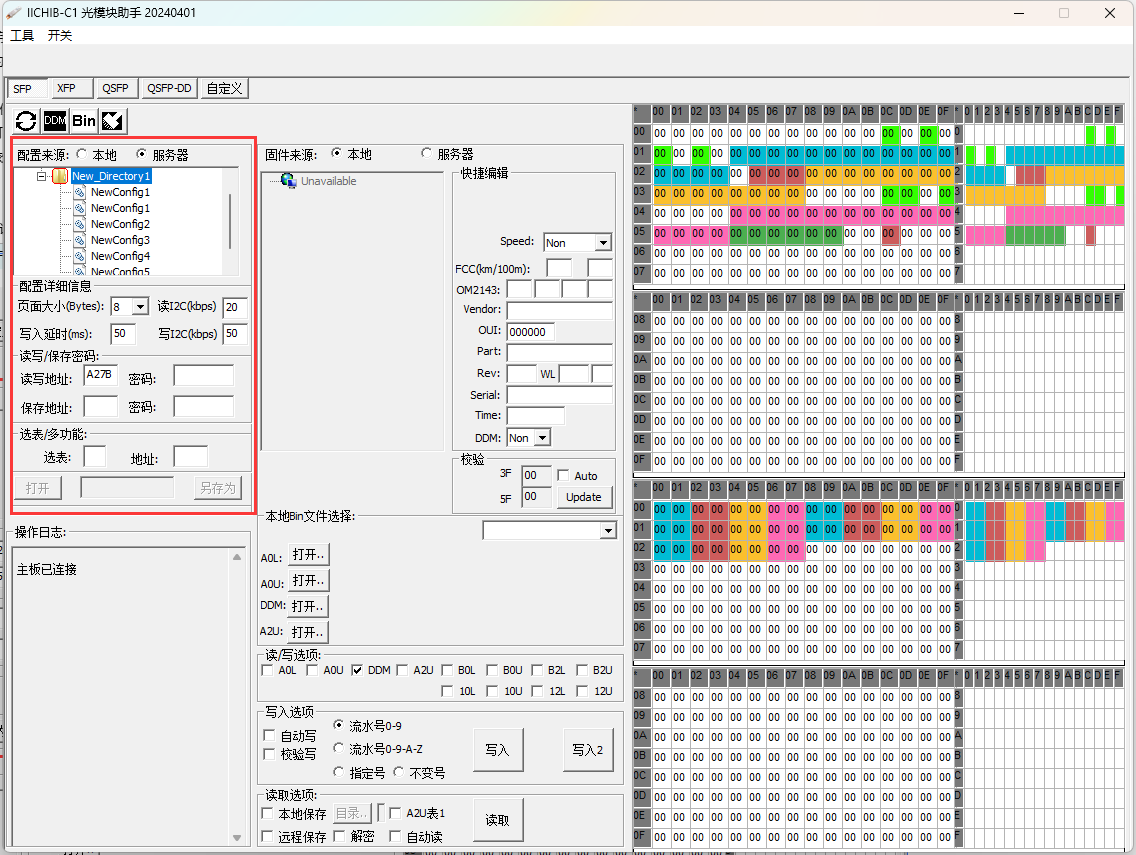 IICHIB-C1配置详情信息-详解